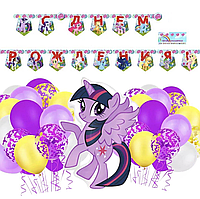 Набір кульок для дитячого дня народження Літл Поні з гірляндою, колір фіолетовий