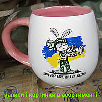 Чашка патріотична+символ року 2023 (кролик)