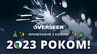 Привітання з Різдвом та Новим 2023 роком від команди OVERSEER