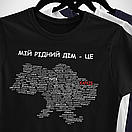 Футболка Мій рідний дім, фото 2