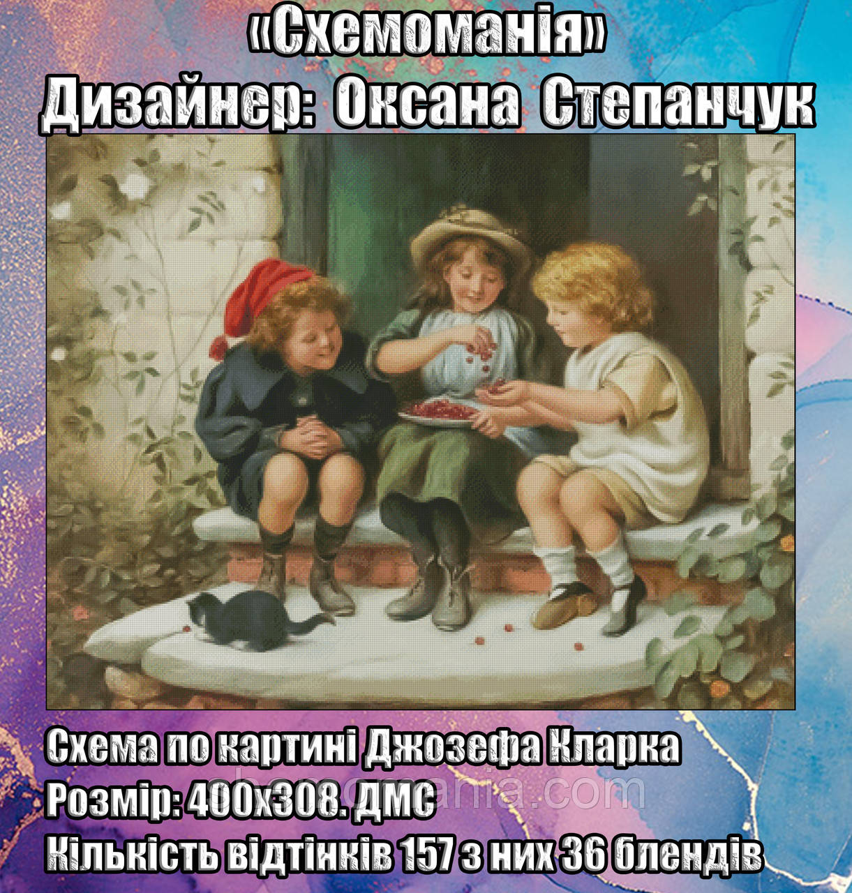 (Електронна)Схема для вишивання За картиною Джозефа Кларка., фото 1
