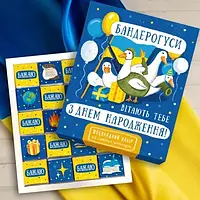 Шоколадний подарунковий набір "Бандерогуси" 100 г