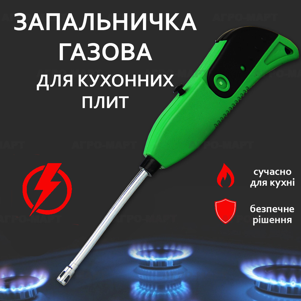 Газовая Зажигалка для Кухонной Плиты Бытовая на Одной Батарейке ...