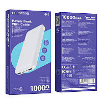 Портативный аккумулятор павербанк Power Bank Borofone BJ3 Minimalist power bank(10000mAh) White