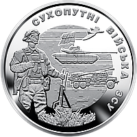 Монета 10 гривен 2021 Сухопутные войска Вооруженных сил Украины