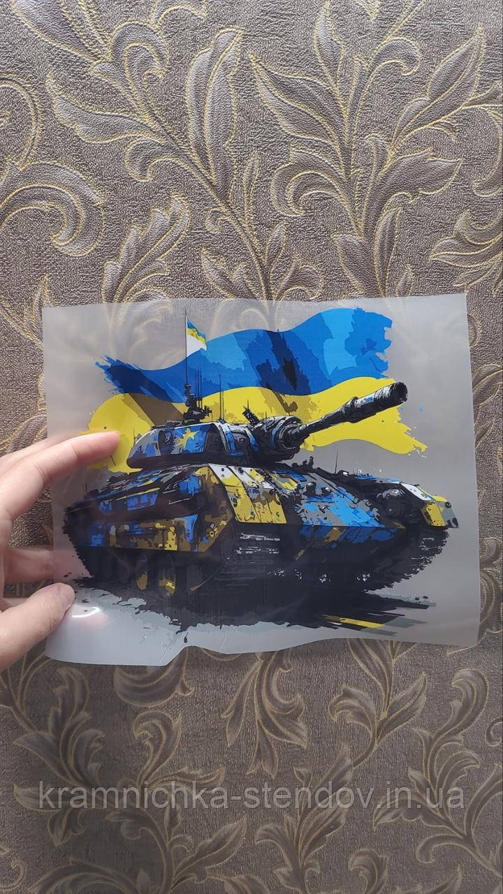 Термонаклейка на одяг