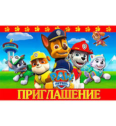 Запрошення на День Народження "Патруль", 20 шт