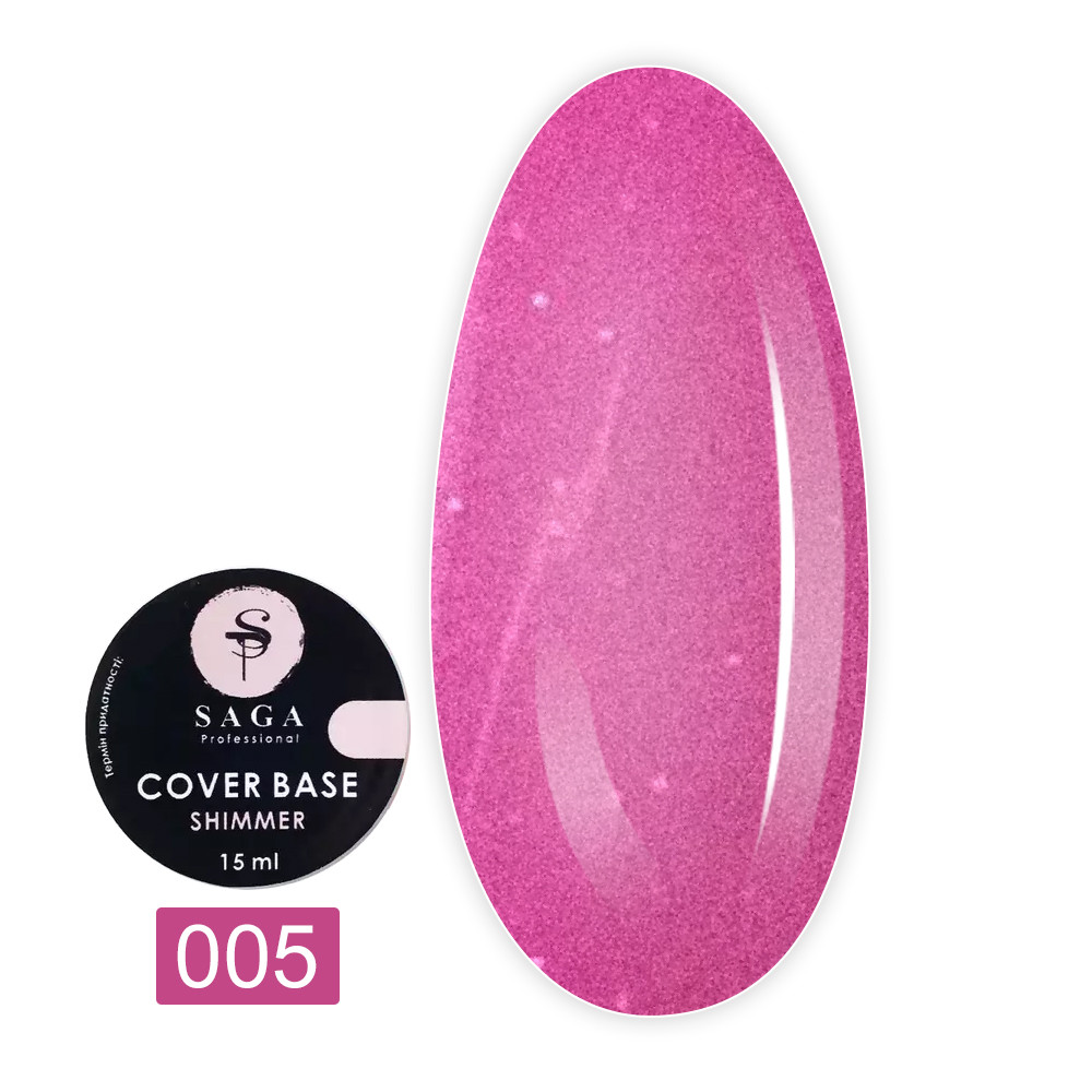 Камуфлювальна база для нігтів SAGA Cover Base Shimmer No05 (яскраво-рожевий із шимером), 15 мл