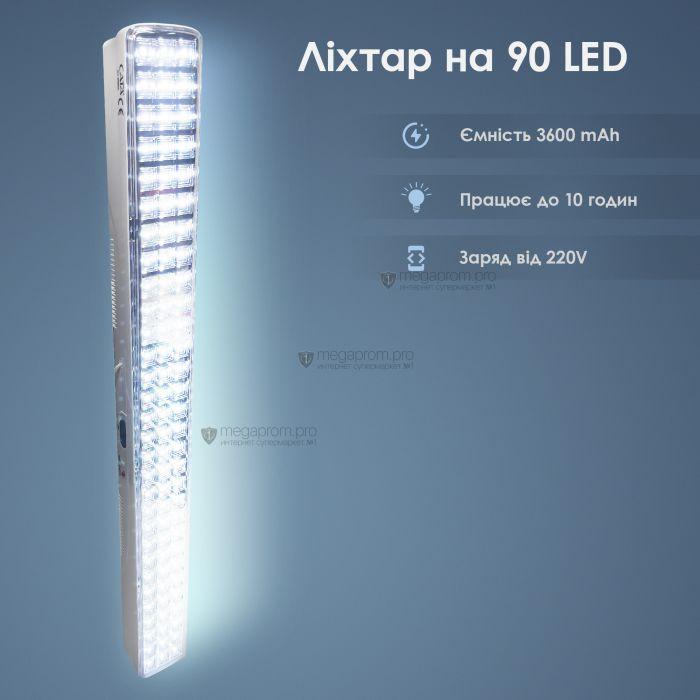 Прожектор-ліхтар світлодіодний акумуляторний CATA CT-9990L на 90 Led акумуляторний світильник-Білий