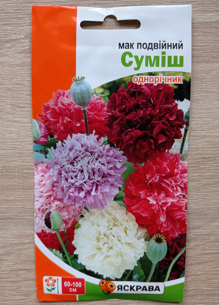 Мак декоративний махровий суміш 0.2, Яскрава