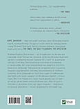 Фактор Черчилля: Як одна людина змінила історію Джонсон Боріс Віват, фото 2