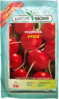 Семена редиса Рубин 20 г скороспелая