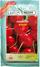 Насіння редіса Рубіна 20 г скоростигла