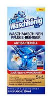 Рідина для чищення пральних машин Der Waschkonig 250 ml