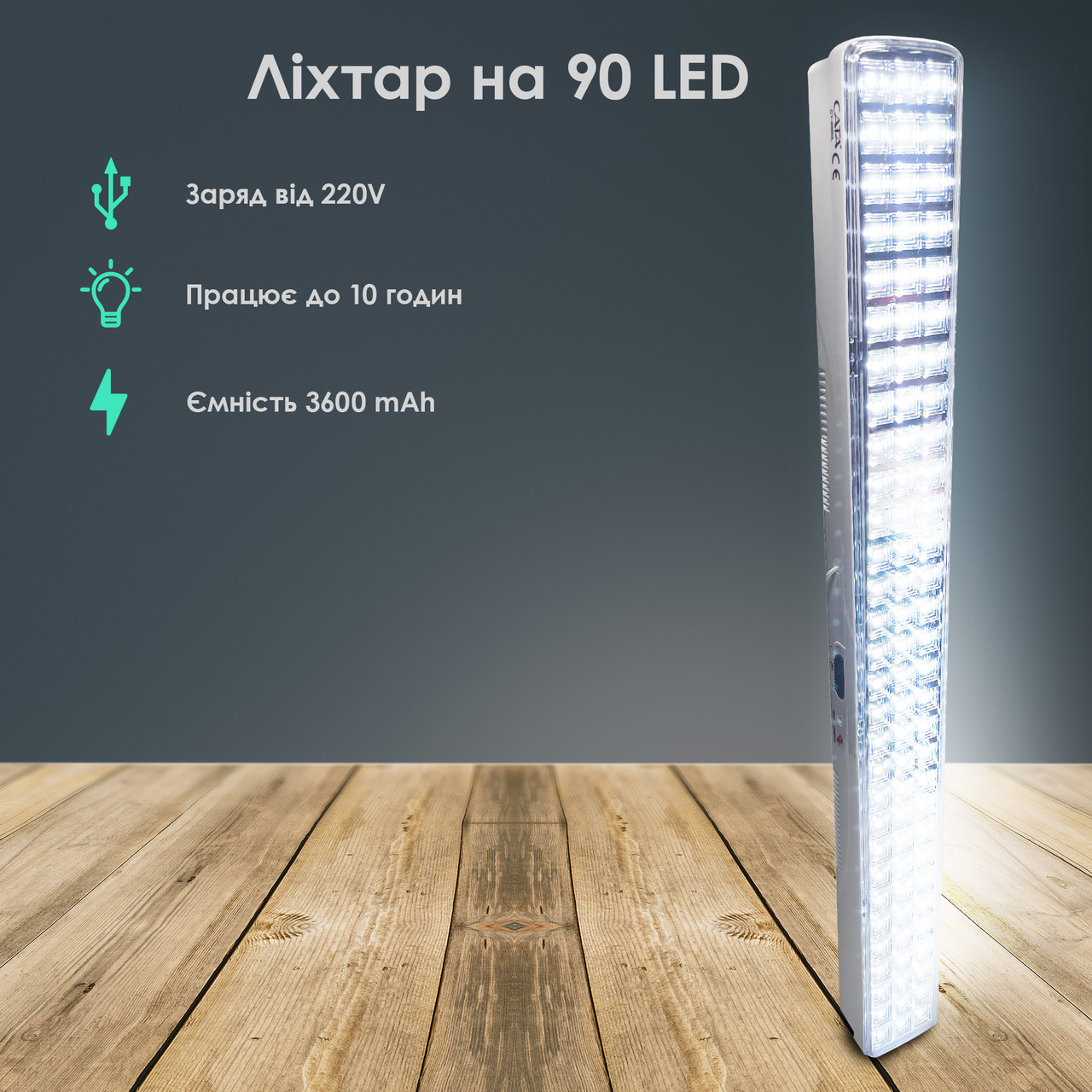 Прожектор-ліхтар світлодіодний акумуляторний CATA CT-9990L на 90 Led акумуляторний світильник-Білий