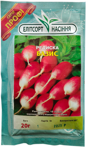 Насіння редиски Базис 20 г ранньостиглий, фото 1
