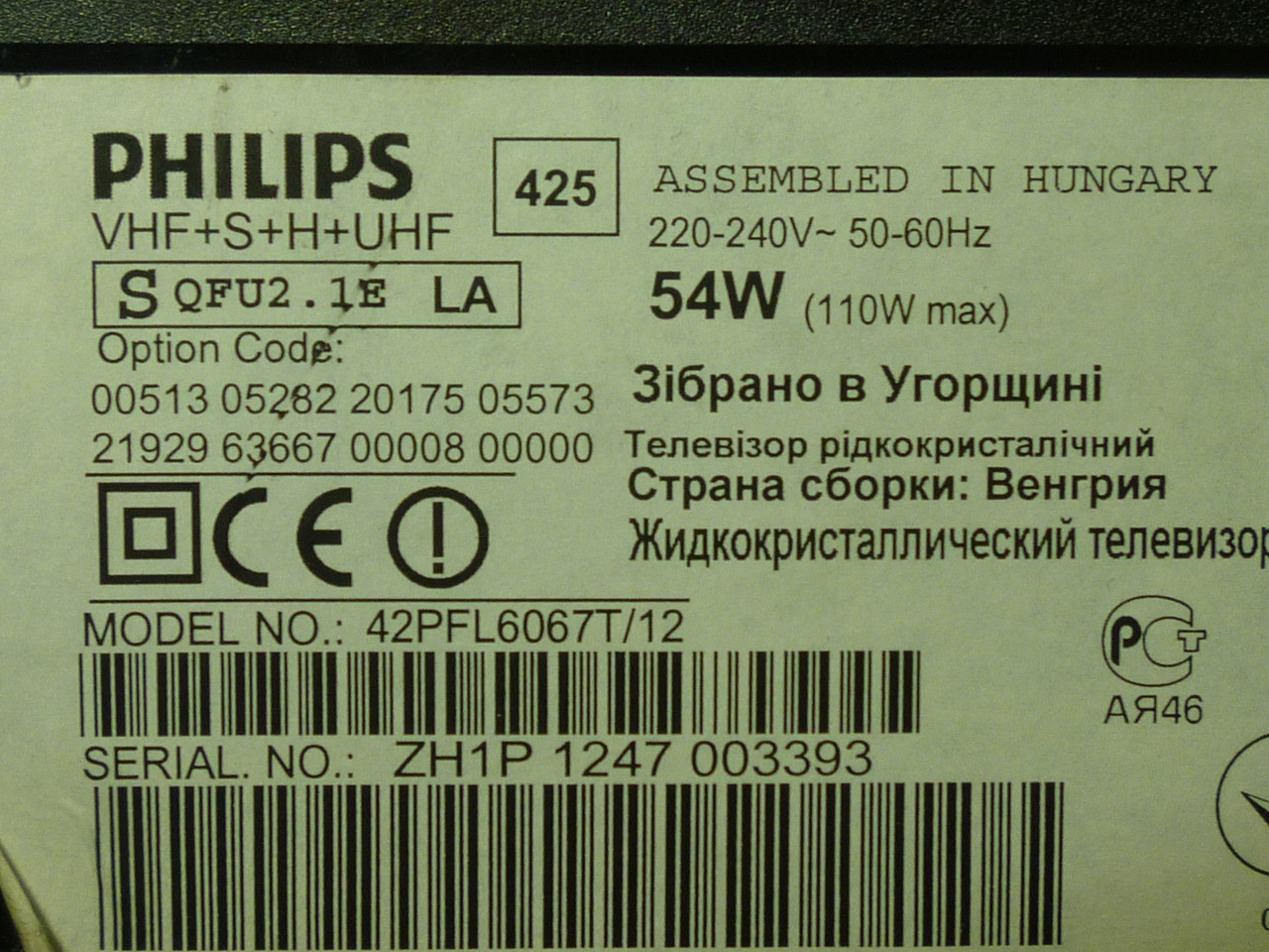 Плати від LED TV Philips 42PFL6067T/12 поблочно (матриця неробоча)