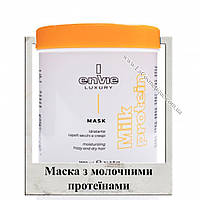 Маска для кучерявого волосся з молочними протеїнами Envie Luxury Milk Mask 1000 мл