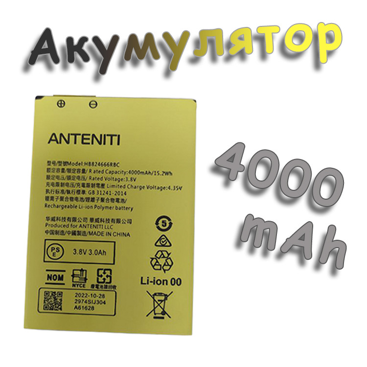 Акумулятор до роутера Anteniti B535 (4000 mAh)