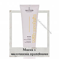 Маска для кучерявого волосся з молочними протеїнами Envie Luxury Milk Mask 250 мл