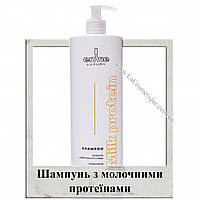 Шампунь для кудрявых волос с молочными протеинами Envie Luxury Milk Shampoo 1000 мл