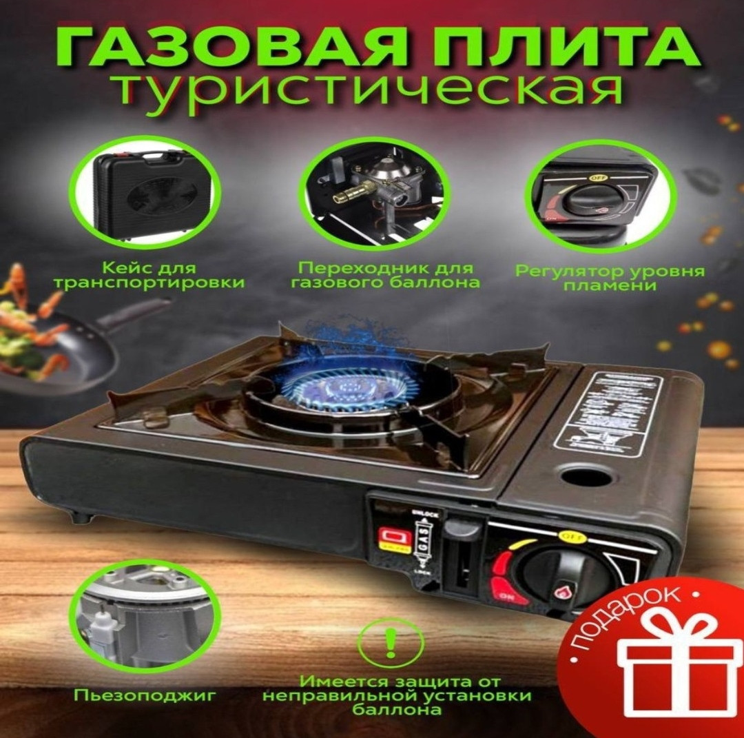 Портативна газова плита Royal Cuisine RC-CG01 з кейсом, (165г/год) пьезоподжиг/під цангові та побутові балони