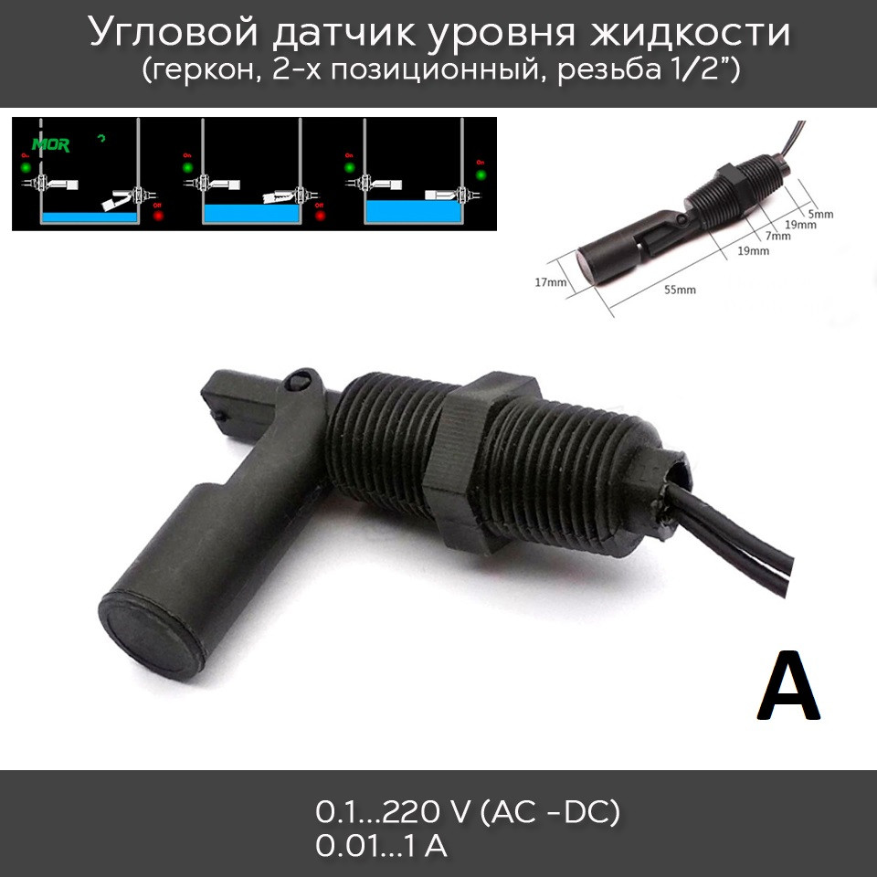 Герконовые Датчики Купить В Спб