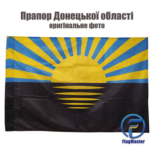 Флаг Донецкой области (ID#1734583212), цена: 350 ₴, купить на Prom.ua