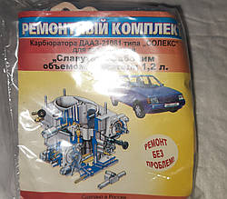 Ремкомплект карбюратора Ваз 21081, Заз 1102,ЗАЗ 1105, Таврія, Славота (дв.V=1200)