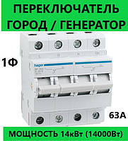 Переключатель ввода резерва I-0-II трехпозиционный 1P+N, 63 А, SF263 Hager