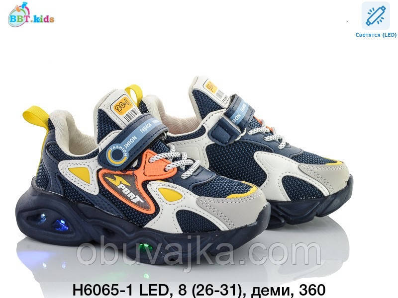 Спортивне взуття Дитячі кросівки гуртом в Одесі від фірми BBT (26-31)