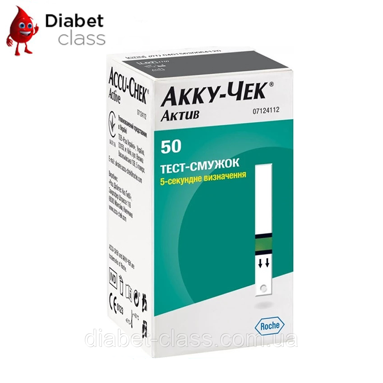 Тест-смужки Акку-Чек Актив 50 штук (Accu-Chek Active) 50 штук