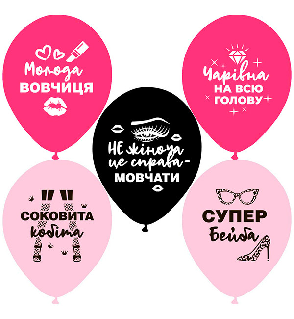 Повітряні кульки "Написи для леді" 8 шт., Польща, розмір - 30 см