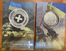 Ukraine Украина - 5 Karbovantsev 2022 UNC Бойовий знак ЗСУ Сувенирная монета 32 мм