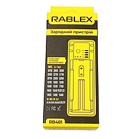 Зарядний пристрій RABLEX RB401 IMR Li-ion Ni-MH Ni-CD 18650, AA, AAA