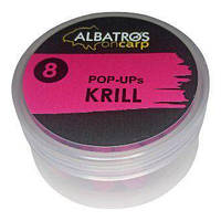 Бойлы плавающие POP-UP Krill (КРИЛЬ) 8мм "Albatros on Carp"