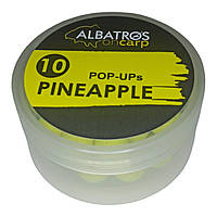 Бойлы плавающие POP-UP Pineapple (АНАНАС) 10мм "Albatros on Carp"