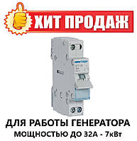 Перемикач введення резерву I-0-II трипозиційний 1P, 32 А, SFT132 Hager, модульний Хагер для генератора