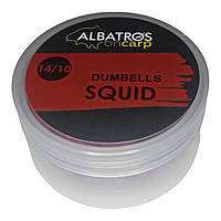 Дамбелсы бойлы насадочные Dumbells SQUID (КАЛЬМАР) 14*10 мм "Albatros on Carp"