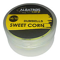 Дамбелсы бойлы насадочные Dumbells SWEET CORN (СЛАДКАЯ КУКУРУЗА) 14*10 мм "Albatros on Carp"