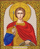 Икона для вышивки бисером Святой Великомученик Дмитрий Солунский Цена указана без бисера