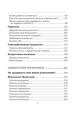 Книга «Чемні дівчатка потрапляють у Рай, погані - куди забажають». Автор - Уте Ерхардт, фото 3