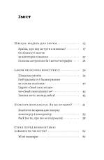 Книга «Швеція. Модель для збірки: вілла, вольво, песик». Автор - Юлія Юрчук, фото 2