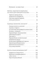 Книга «Швеція. Модель для збірки: вілла, вольво, песик». Автор - Юлія Юрчук, фото 3
