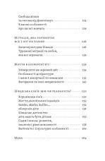 Книга «Швеція. Модель для збірки: вілла, вольво, песик». Автор - Юлія Юрчук, фото 4