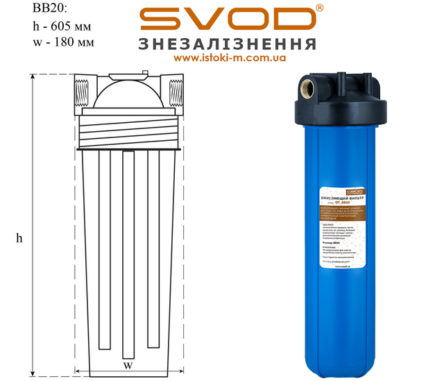 SVOD Знезалізнення OT BB20_SVOD OT BB20_svod україна_свод україна _свод купити київ_свод купити суми_свод купити харків_свод купити донцьк_свод купити луганськ_свод купити полтава_свод купити чернігів_свод купити кропивницький_свод купити запоріжжя_свод купити одеса_свод купити миколаїв_свод купити херсон_свод купити каховка_свод купити крим_свод купити черкаси_свод купити вінниця_свод купити житомир_свод купити біла церква_свод купити хмельницький_свод купити тернопіль_свод купити чернівці_свод купити івано-франківськ_свод купити чернівці_свод купити ужгород_свод купити львів_свод купити рівне_ свод купити луцьк