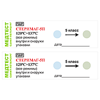 Индикаторы паровой стерилизации ИКВС-"Медтест"- 120-137С (50 шт / лист) "Стеримаг-5П"