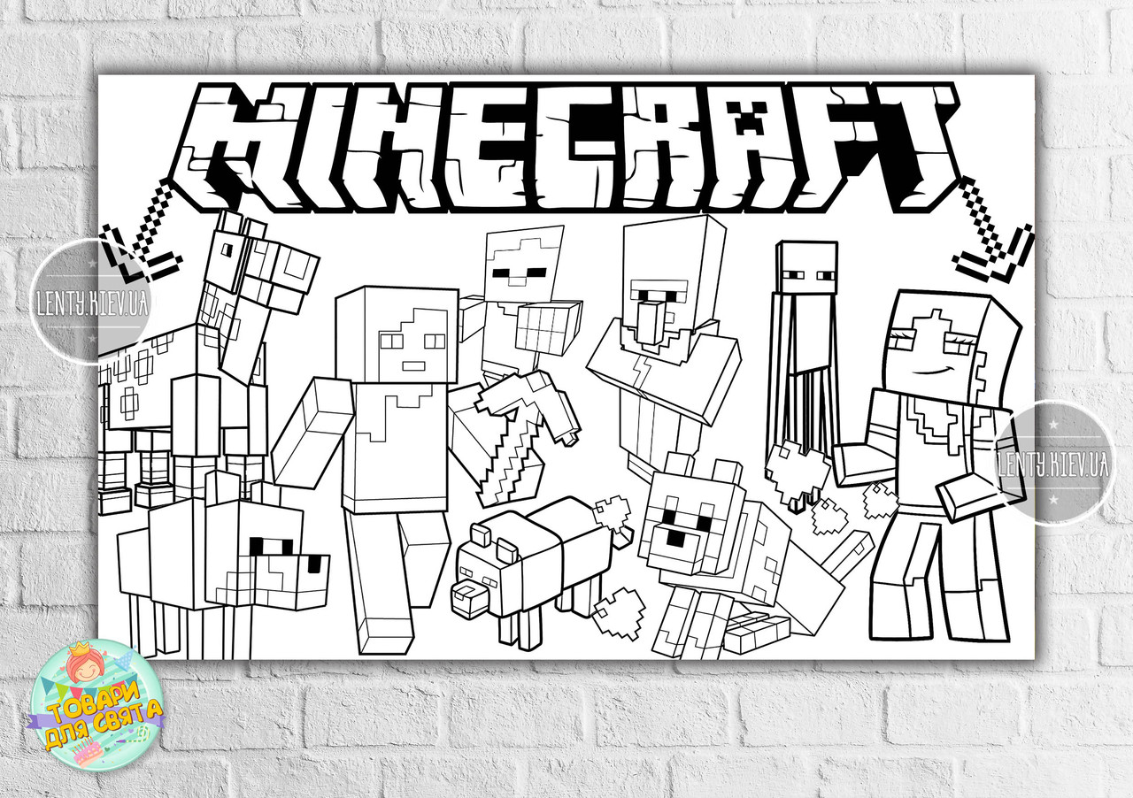 Плакат - Раскраска "Майнкрафт" 120х75 (ID#1090884848), цена: 250 ...