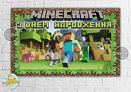 Плакат."Майнкрафт Стів/ Minecraft" 120х75 см для Кенді - бару (Тематичний) - Українською