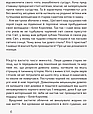 Книга Фантастика і фентезі. Чубзики - Сергій Лоскот (9786170965479), фото 3